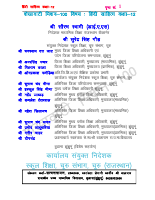 Hindi Sahitya Class 12.pdf